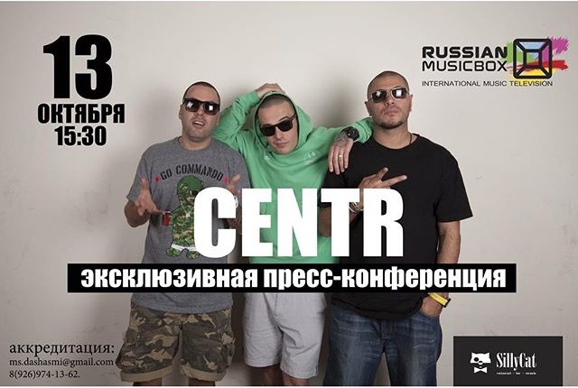 Гуф, центр, пресс-конференция