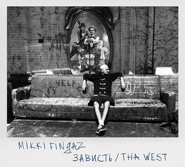 Новый альбом, хип-хоп, Fingaz