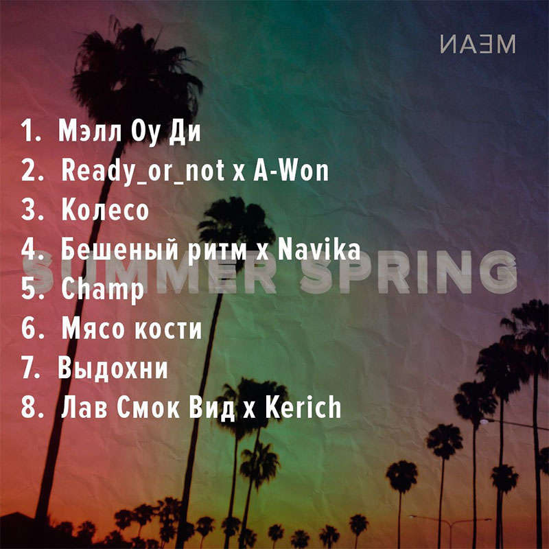 MeLL_ion-&-Аndre, хип-хоп в Украине