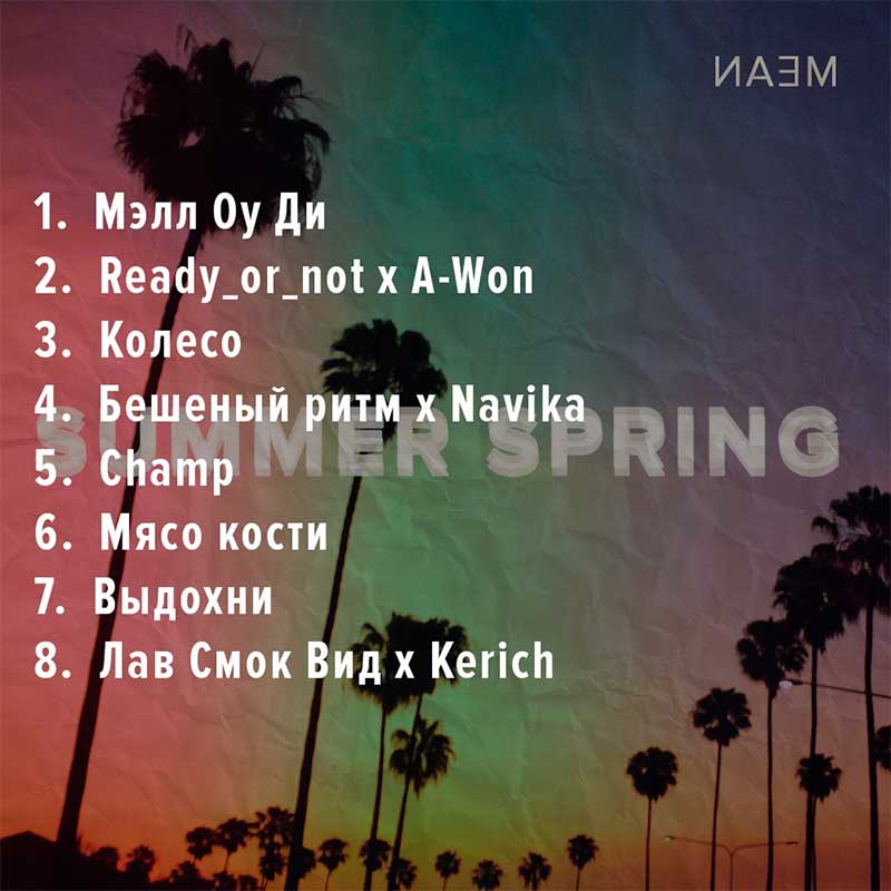 хип-хоп в Украине, украинский рэп