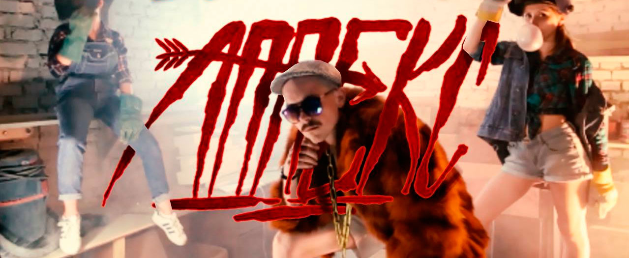 Аппекс-Відхідні дні